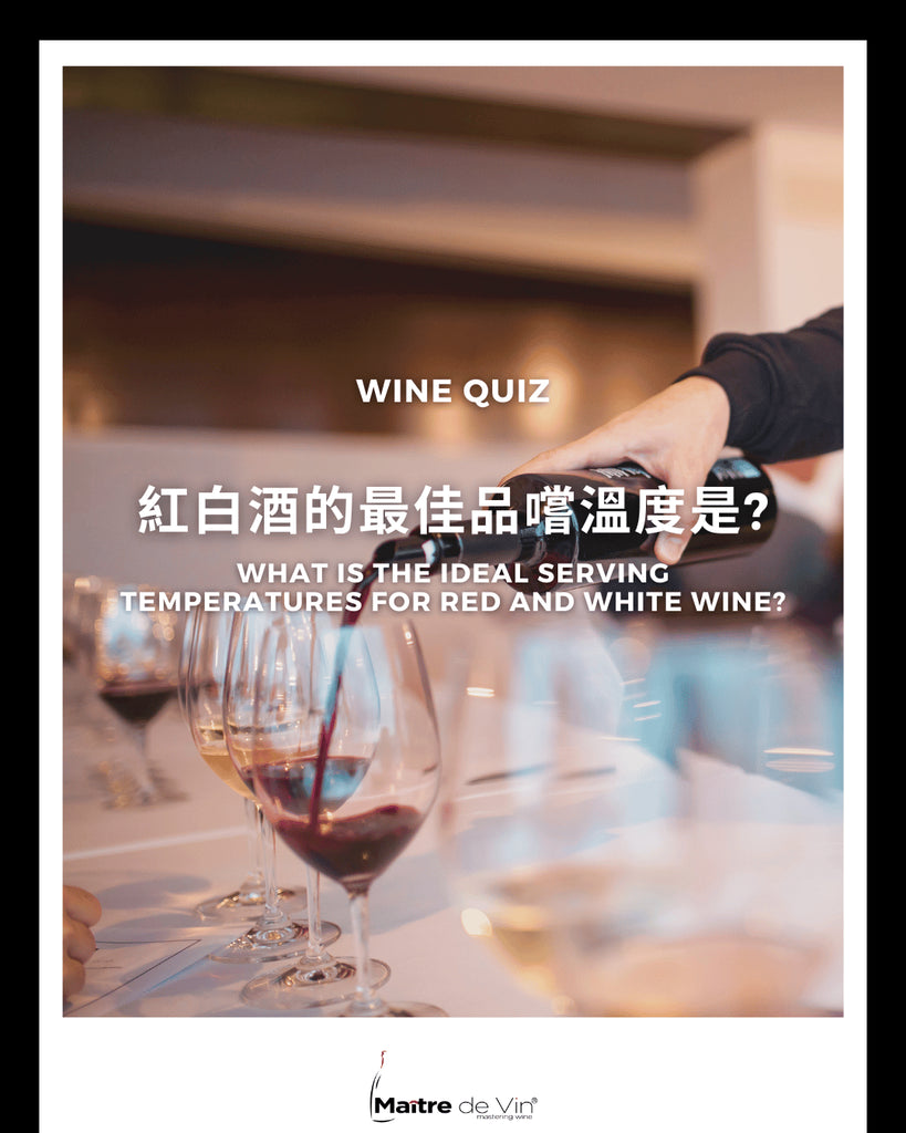 Ideal Wine Serving Temperatures