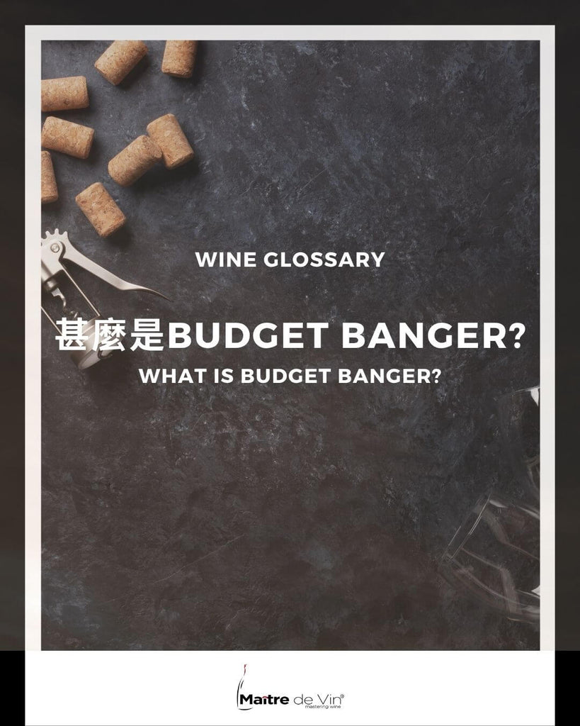 Glossary: Budget Banger