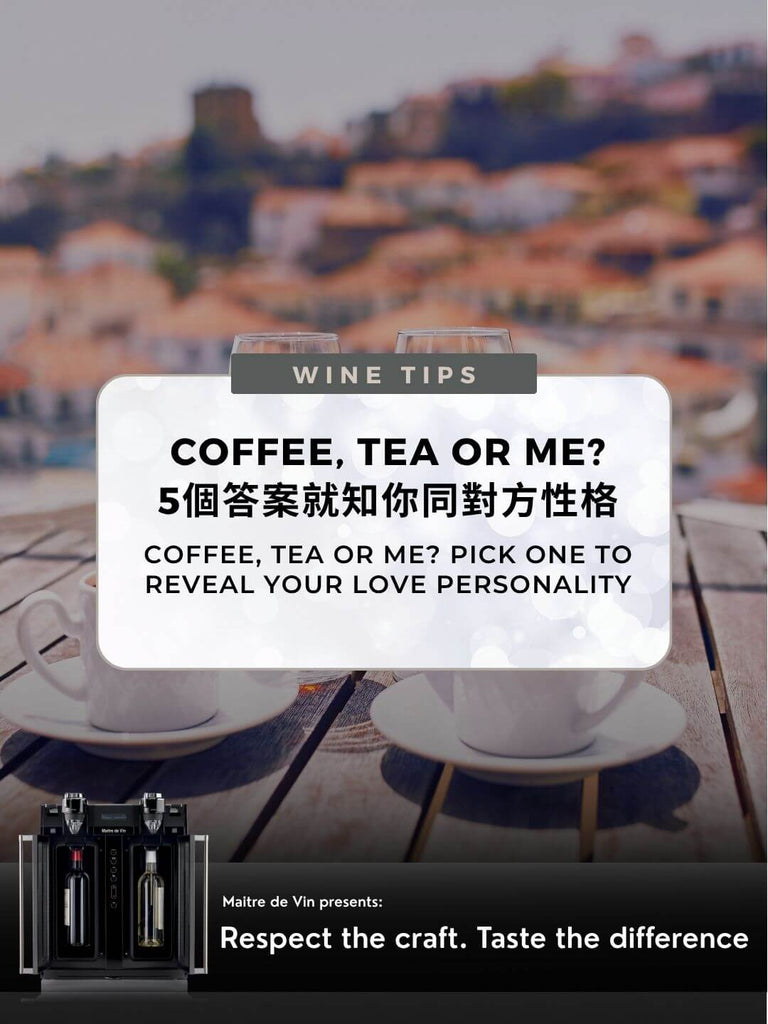 小測驗: "Coffee, Tea or Me?"