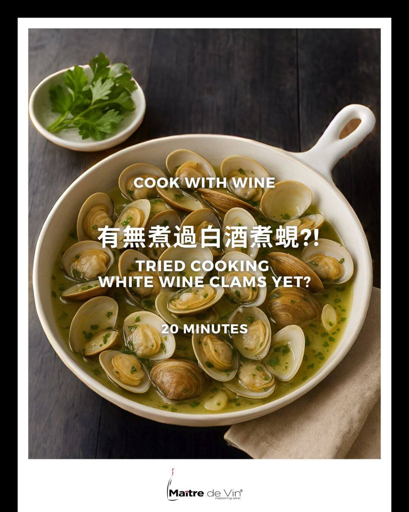 Recipe: White Wine Garlic Clams