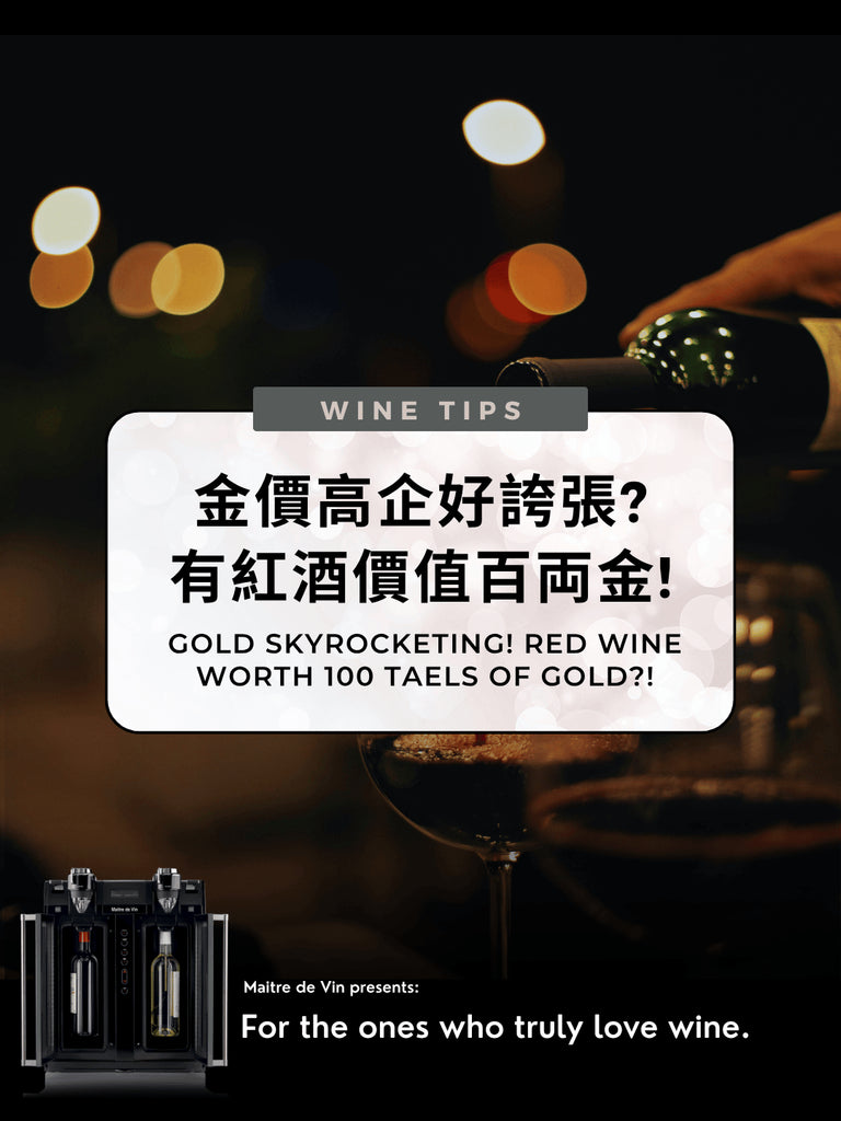 Fine Wine: The New Liquid Gold?