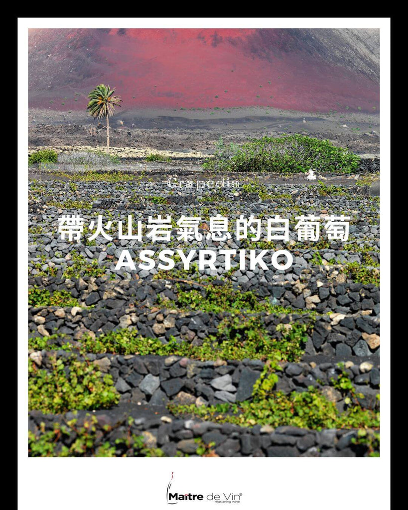 Grape: Assyrtiko