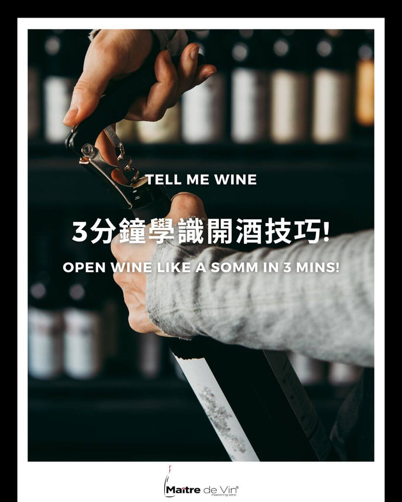 Open Wine Like a Somm