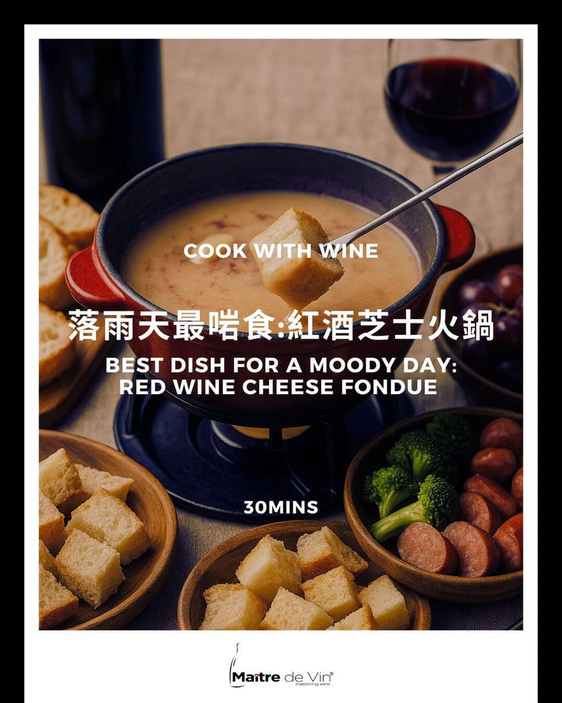Recipe: Red Wine Cheese Fondue