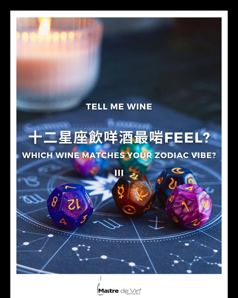 Wine for Your Zodiac Vibe