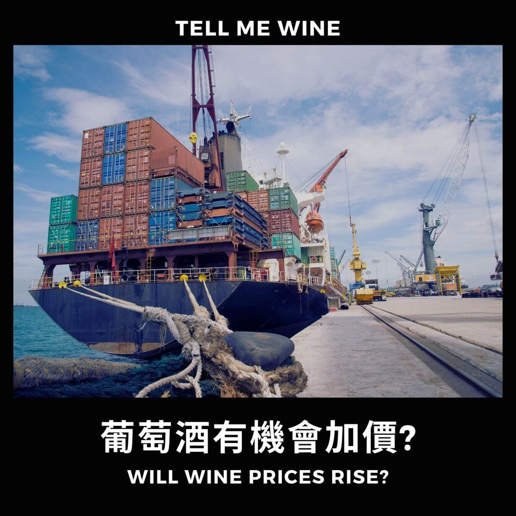 Will Wine Prices Rise?
