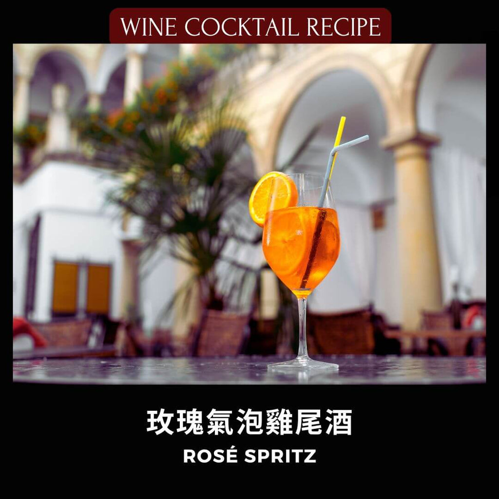 食譜: 玫瑰氣泡雞尾酒