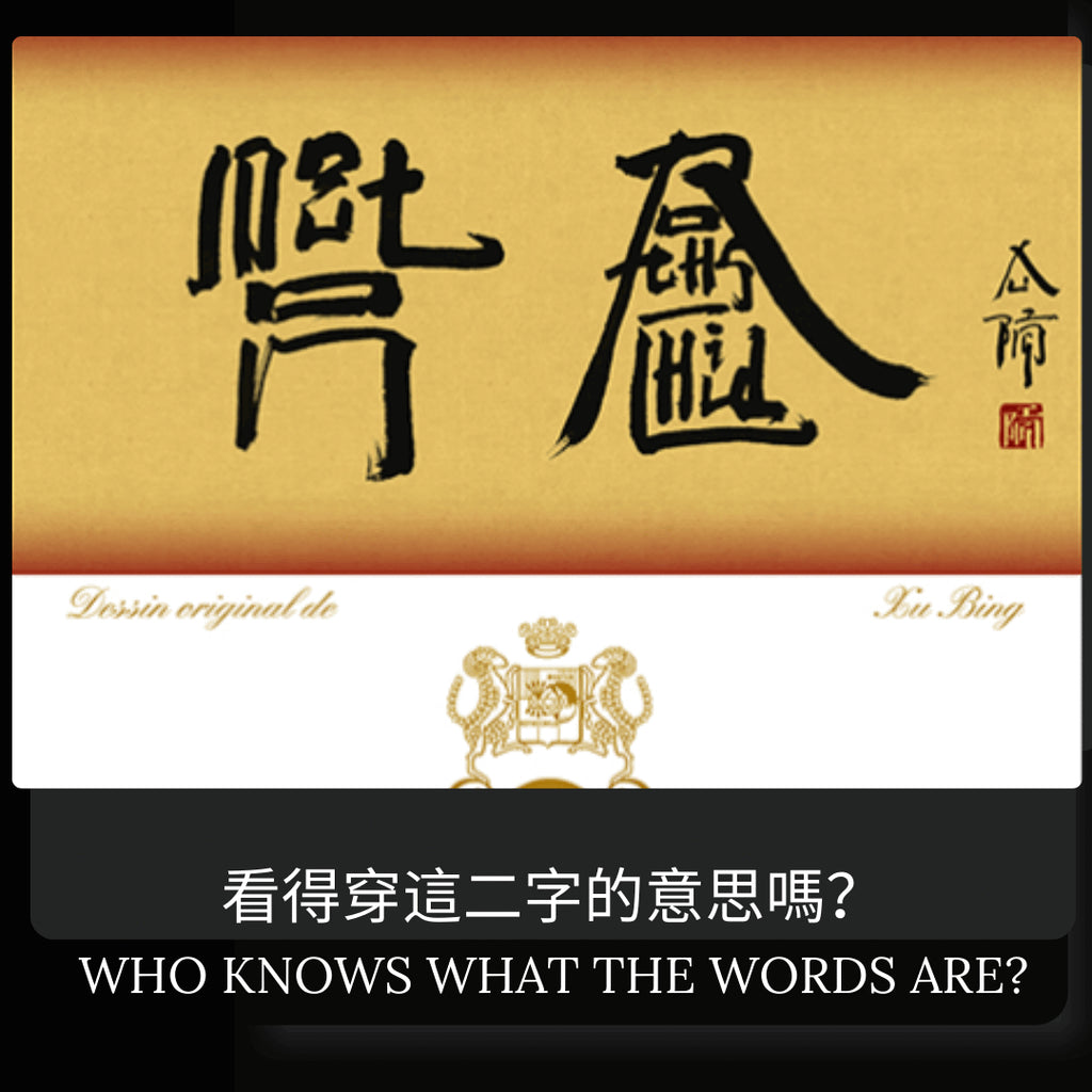 這兩個是甚麼字?