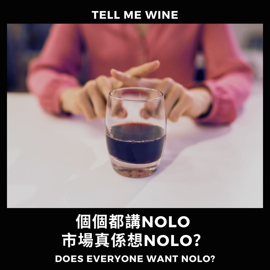 市場真係想NOLO?